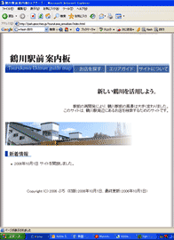 �T�C�g�̃g�b�v�y�[�W�̉摜